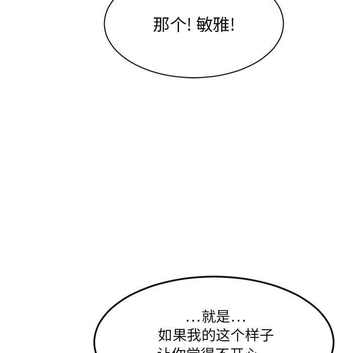 [韩国漫画] 欲望食物链 剧情,巨乳大奶,OL,熟女人妻#[152P]-4
