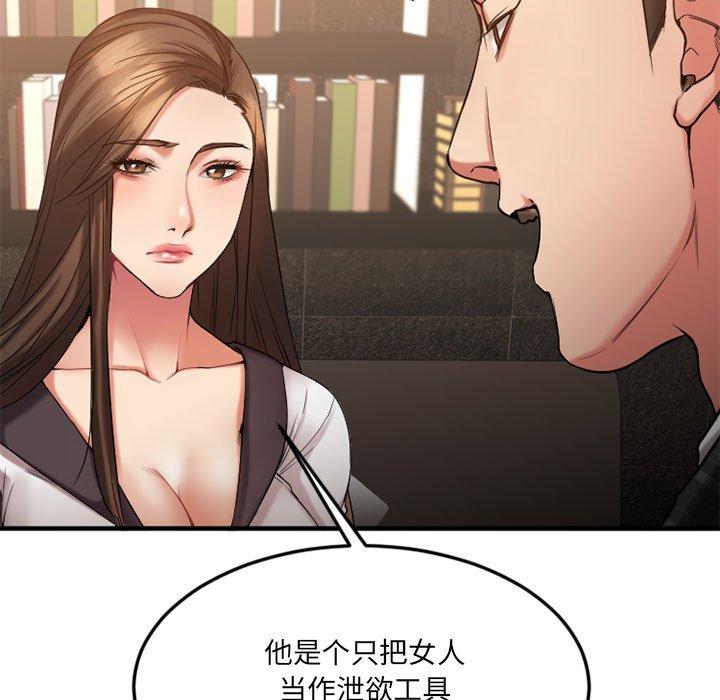 [韩国漫画] 欲望食物链 剧情,巨乳大奶,OL,熟女人妻#[152P]-40