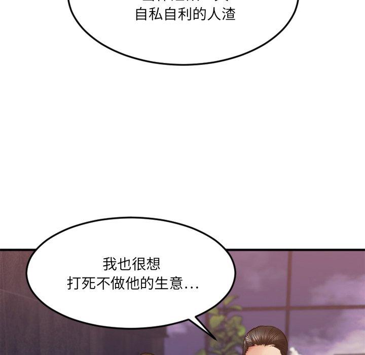 [韩国漫画] 欲望食物链 剧情,巨乳大奶,OL,熟女人妻#[152P]-41