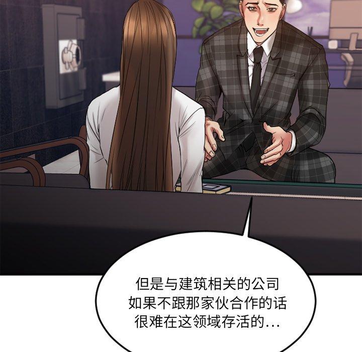 [韩国漫画] 欲望食物链 剧情,巨乳大奶,OL,熟女人妻#[152P]-42