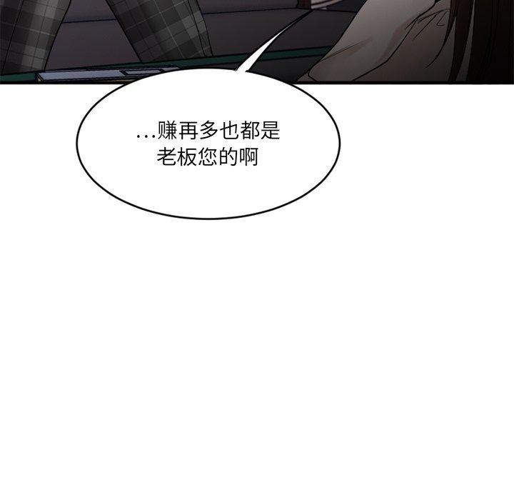 [韩国漫画] 欲望食物链 剧情,巨乳大奶,OL,熟女人妻#[152P]-45