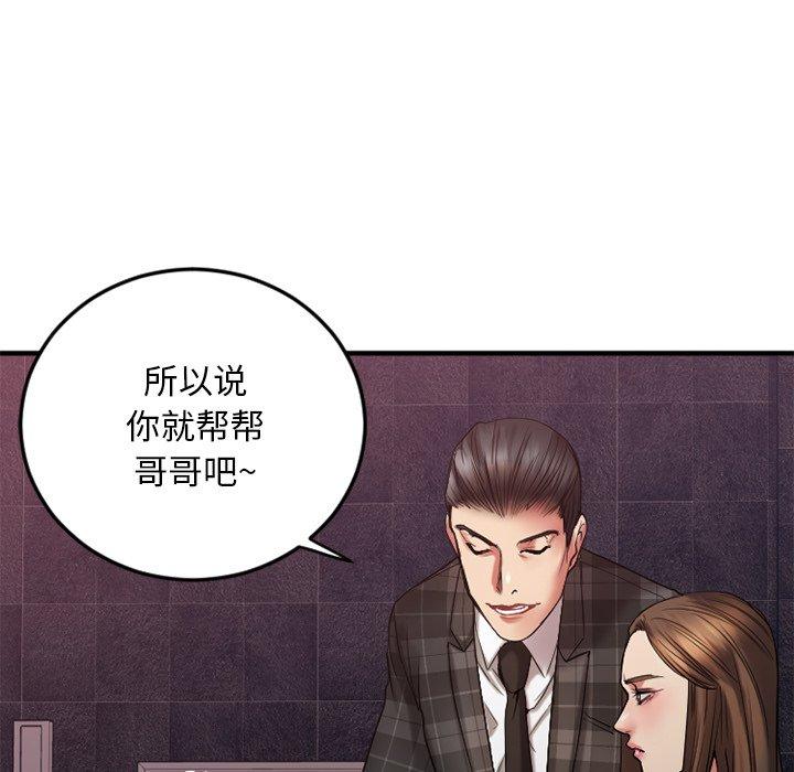 [韩国漫画] 欲望食物链 剧情,巨乳大奶,OL,熟女人妻#[152P]-51