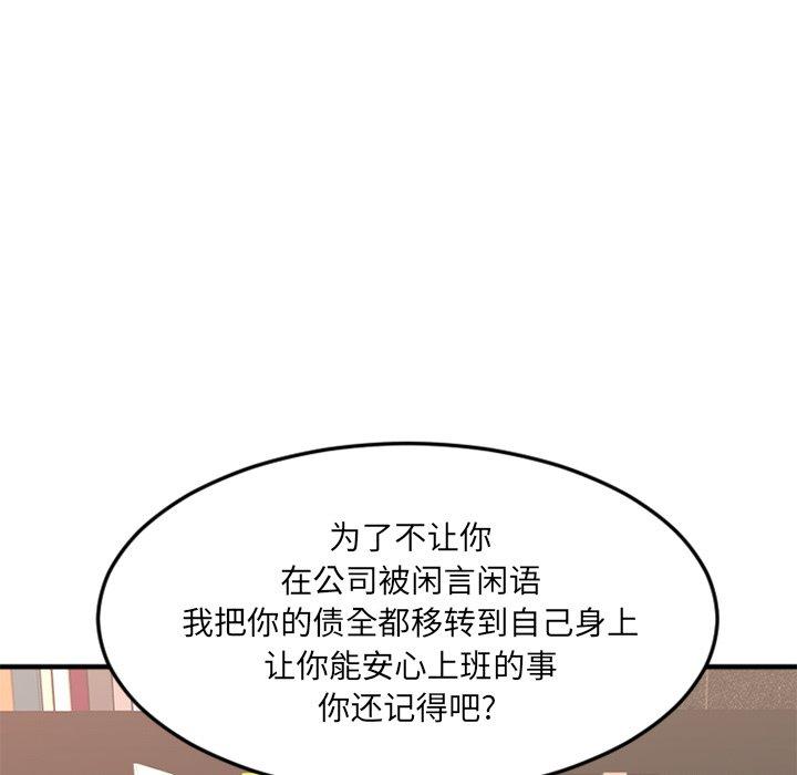[韩国漫画] 欲望食物链 剧情,巨乳大奶,OL,熟女人妻#[152P]-53