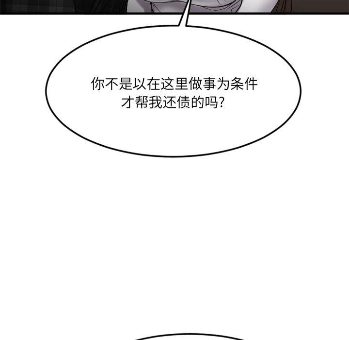 [韩国漫画] 欲望食物链 剧情,巨乳大奶,OL,熟女人妻#[152P]-54