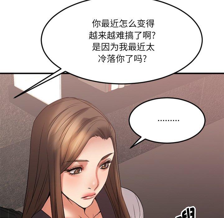 [韩国漫画] 欲望食物链 剧情,巨乳大奶,OL,熟女人妻#[152P]-57