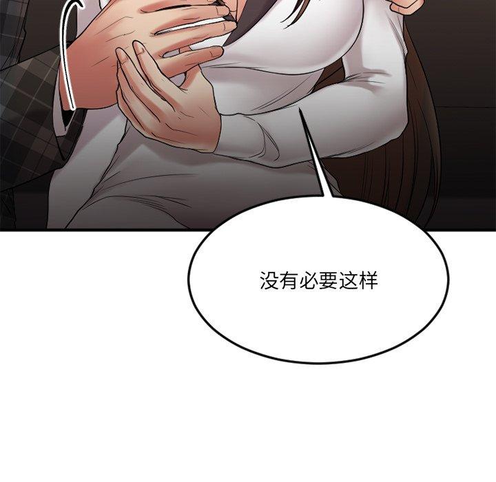 [韩国漫画] 欲望食物链 剧情,巨乳大奶,OL,熟女人妻#[152P]-60