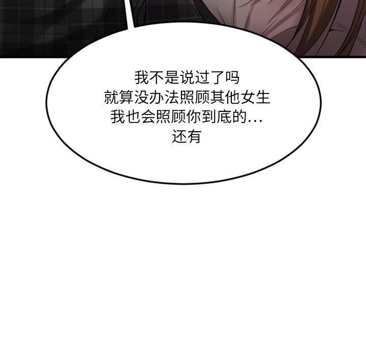 [韩国漫画] 欲望食物链 剧情,巨乳大奶,OL,熟女人妻#[152P]-64