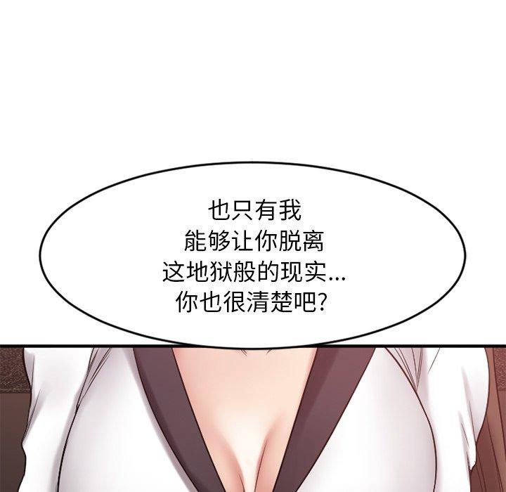 [韩国漫画] 欲望食物链 剧情,巨乳大奶,OL,熟女人妻#[152P]-65