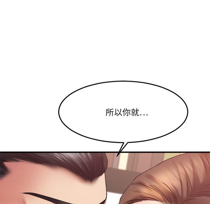 [韩国漫画] 欲望食物链 剧情,巨乳大奶,OL,熟女人妻#[152P]-68