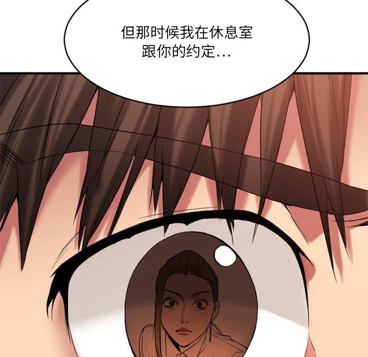 [韩国漫画] 欲望食物链 剧情,巨乳大奶,OL,熟女人妻#[152P]-8
