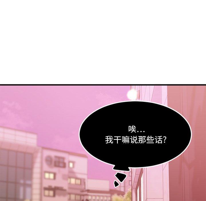 [韩国漫画] 欲望食物链 剧情,巨乳大奶,OL,熟女人妻#[152P]-85