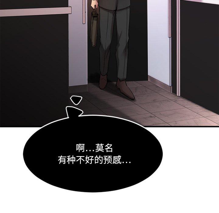 [韩国漫画] 欲望食物链 剧情,巨乳大奶,OL,熟女人妻#[152P]-88
