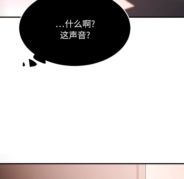 [韩国漫画] 欲望食物链 剧情,巨乳大奶,OL,熟女人妻#[176P]-104