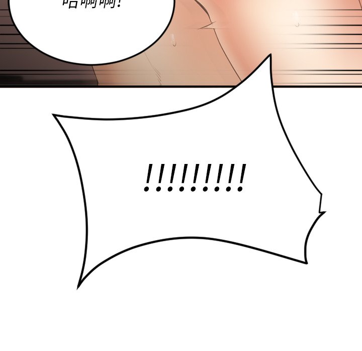 [韩国漫画] 欲望食物链 剧情,巨乳大奶,OL,熟女人妻#[176P]-109