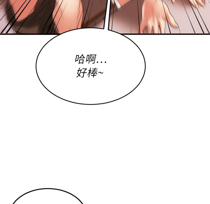 [韩国漫画] 欲望食物链 剧情,巨乳大奶,OL,熟女人妻#[176P]-114