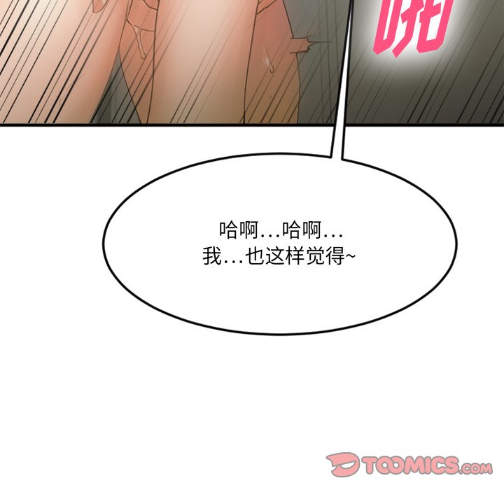 [韩国漫画] 欲望食物链 剧情,巨乳大奶,OL,熟女人妻#[176P]-119
