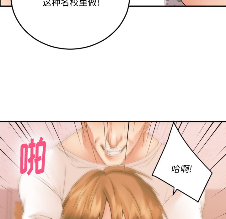 [韩国漫画] 欲望食物链 剧情,巨乳大奶,OL,熟女人妻#[176P]-122