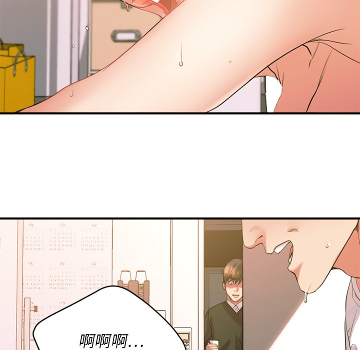 [韩国漫画] 欲望食物链 剧情,巨乳大奶,OL,熟女人妻#[176P]-125
