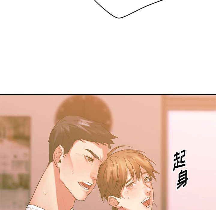 [韩国漫画] 欲望食物链 剧情,巨乳大奶,OL,熟女人妻#[176P]-131