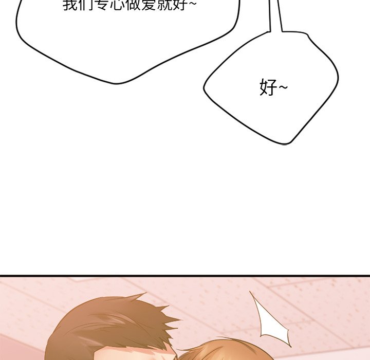 [韩国漫画] 欲望食物链 剧情,巨乳大奶,OL,熟女人妻#[176P]-133