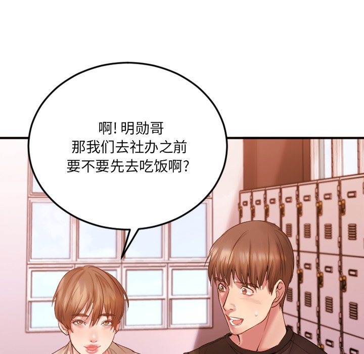 [韩国漫画] 欲望食物链 剧情,巨乳大奶,OL,熟女人妻#[176P]-24