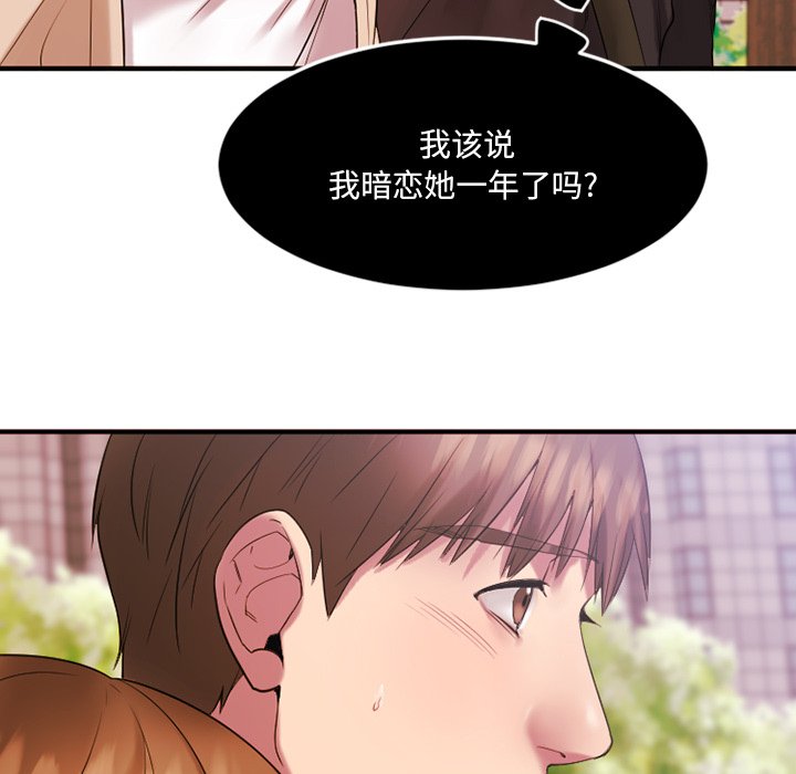 [韩国漫画] 欲望食物链 剧情,巨乳大奶,OL,熟女人妻#[176P]-30