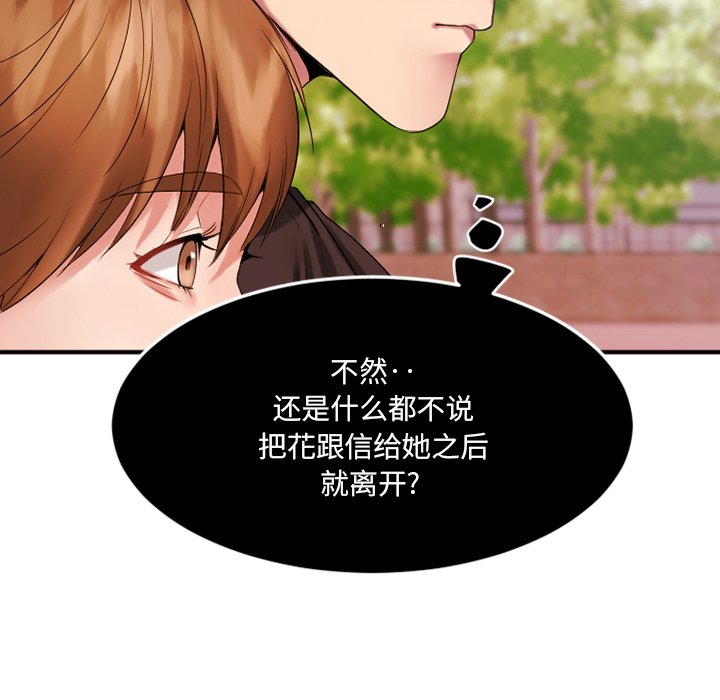 [韩国漫画] 欲望食物链 剧情,巨乳大奶,OL,熟女人妻#[176P]-31