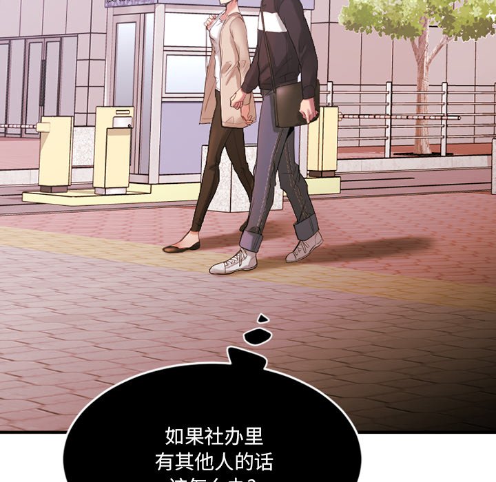 [韩国漫画] 欲望食物链 剧情,巨乳大奶,OL,熟女人妻#[176P]-33