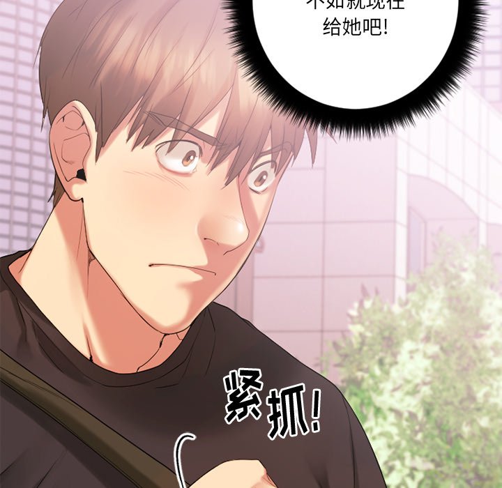 [韩国漫画] 欲望食物链 剧情,巨乳大奶,OL,熟女人妻#[176P]-37