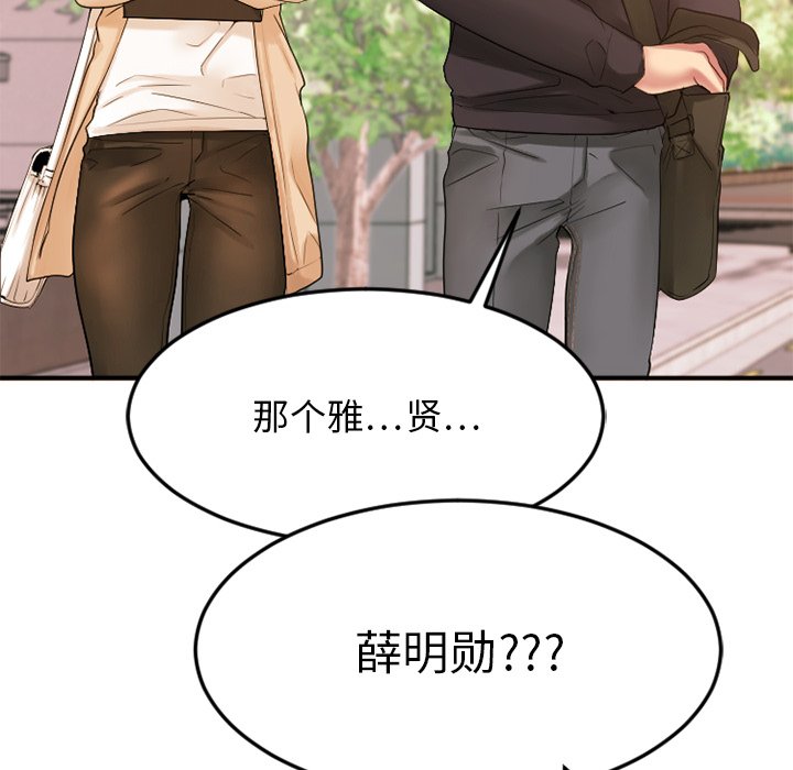 [韩国漫画] 欲望食物链 剧情,巨乳大奶,OL,熟女人妻#[176P]-40