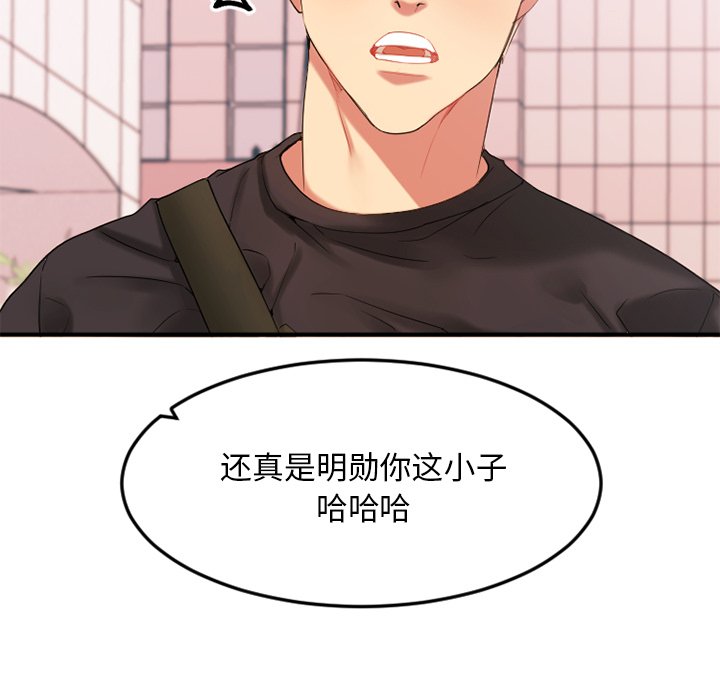 [韩国漫画] 欲望食物链 剧情,巨乳大奶,OL,熟女人妻#[176P]-42