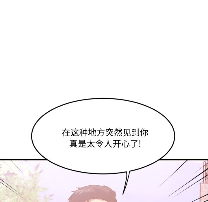 [韩国漫画] 欲望食物链 剧情,巨乳大奶,OL,熟女人妻#[176P]-43