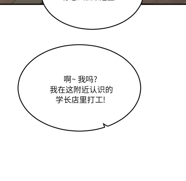 [韩国漫画] 欲望食物链 剧情,巨乳大奶,OL,熟女人妻#[176P]-50