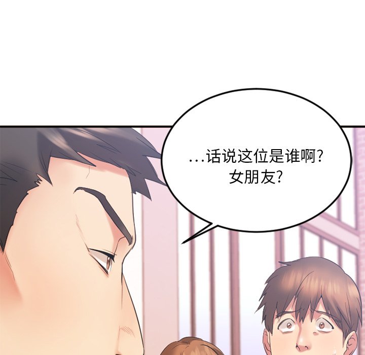 [韩国漫画] 欲望食物链 剧情,巨乳大奶,OL,熟女人妻#[176P]-51