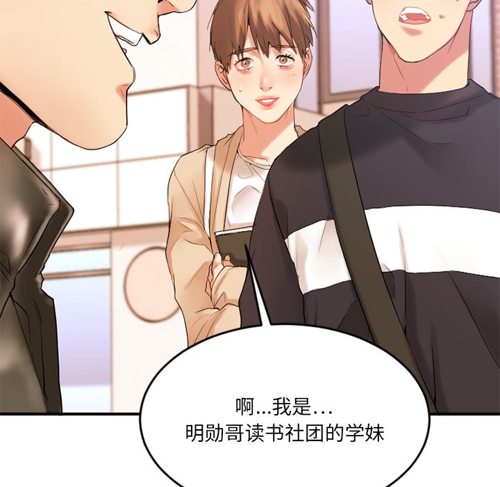 [韩国漫画] 欲望食物链 剧情,巨乳大奶,OL,熟女人妻#[176P]-52