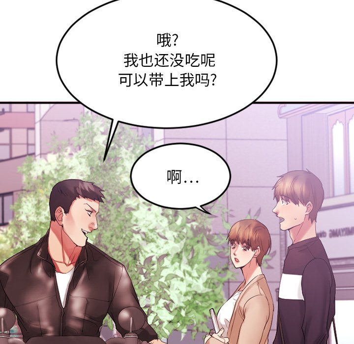 [韩国漫画] 欲望食物链 剧情,巨乳大奶,OL,熟女人妻#[176P]-58