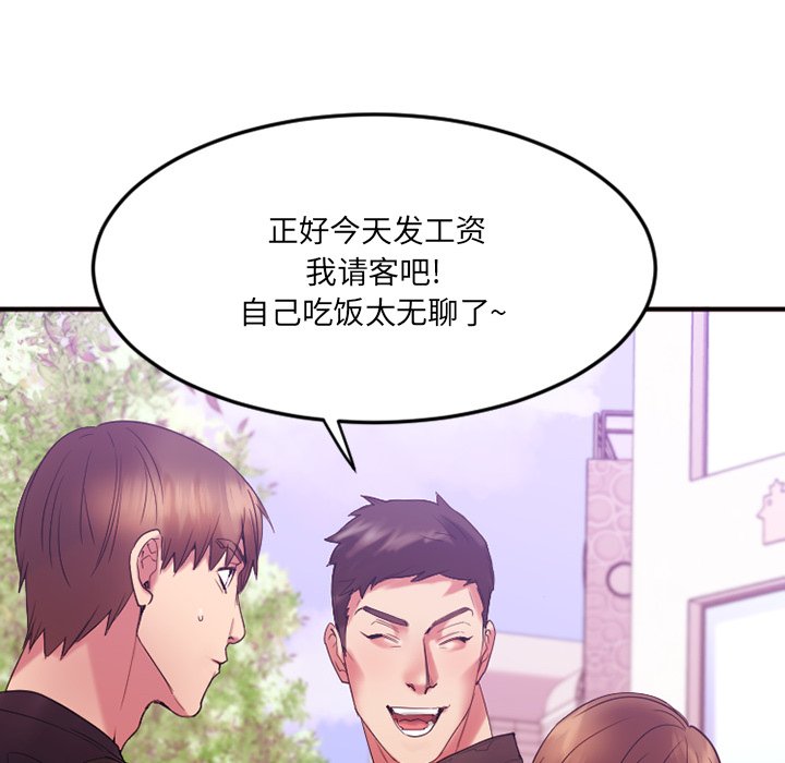 [韩国漫画] 欲望食物链 剧情,巨乳大奶,OL,熟女人妻#[176P]-60