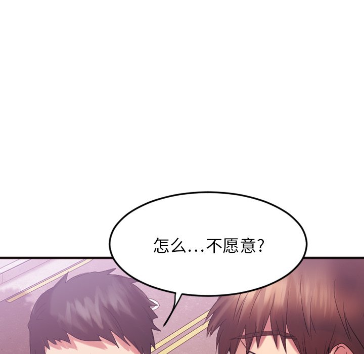 [韩国漫画] 欲望食物链 剧情,巨乳大奶,OL,熟女人妻#[176P]-62
