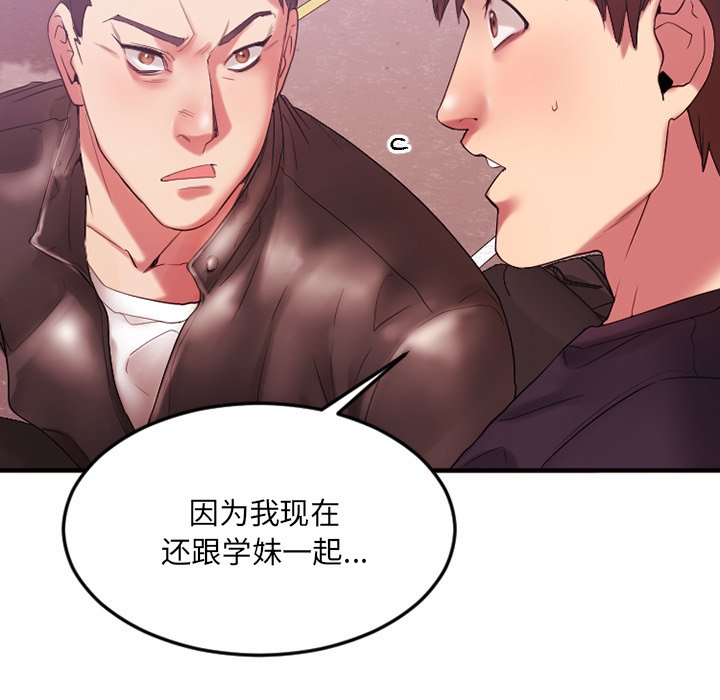 [韩国漫画] 欲望食物链 剧情,巨乳大奶,OL,熟女人妻#[176P]-63