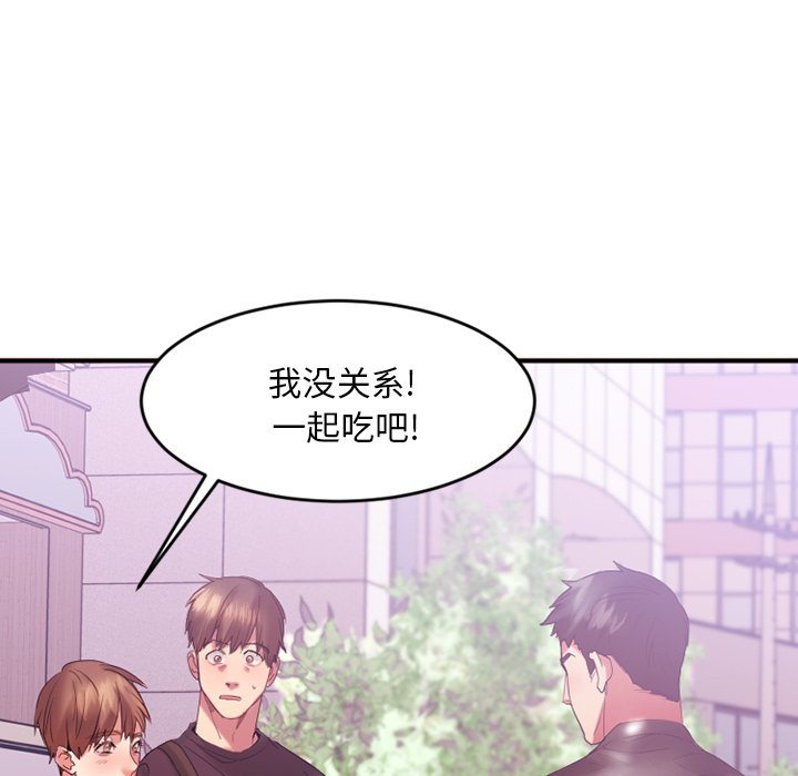 [韩国漫画] 欲望食物链 剧情,巨乳大奶,OL,熟女人妻#[176P]-64