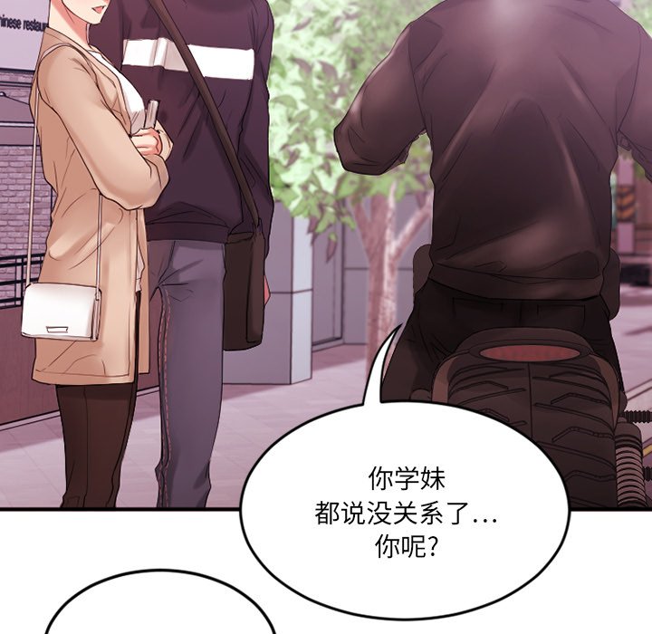 [韩国漫画] 欲望食物链 剧情,巨乳大奶,OL,熟女人妻#[176P]-65