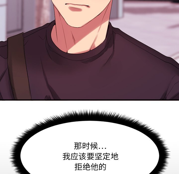 [韩国漫画] 欲望食物链 剧情,巨乳大奶,OL,熟女人妻#[176P]-69