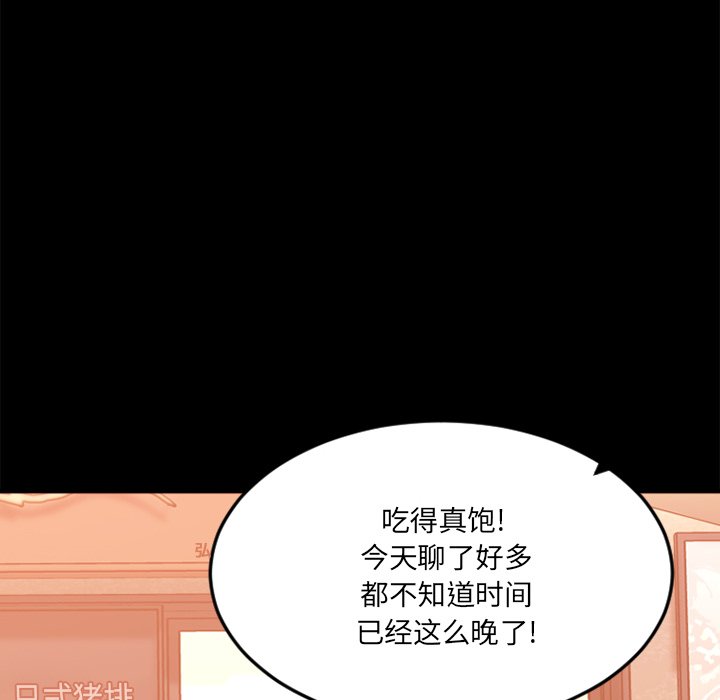 [韩国漫画] 欲望食物链 剧情,巨乳大奶,OL,熟女人妻#[176P]-72