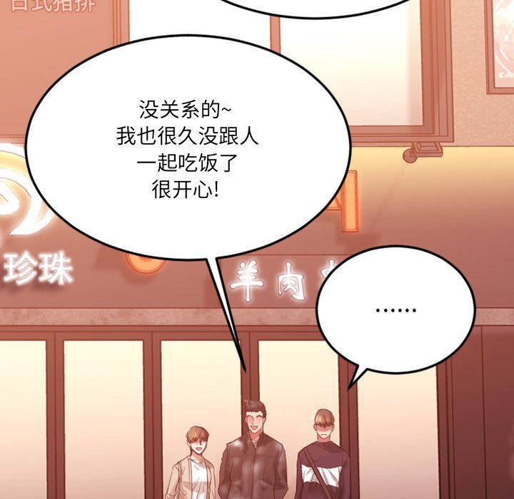 [韩国漫画] 欲望食物链 剧情,巨乳大奶,OL,熟女人妻#[176P]-73