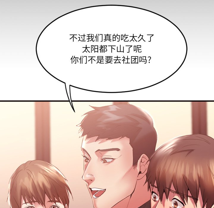 [韩国漫画] 欲望食物链 剧情,巨乳大奶,OL,熟女人妻#[176P]-75