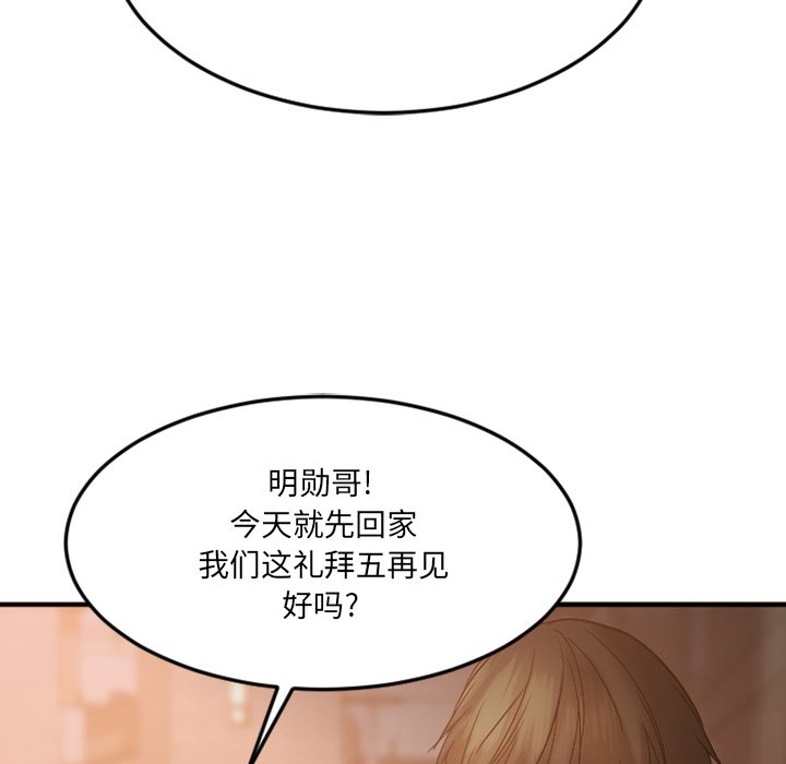 [韩国漫画] 欲望食物链 剧情,巨乳大奶,OL,熟女人妻#[176P]-77