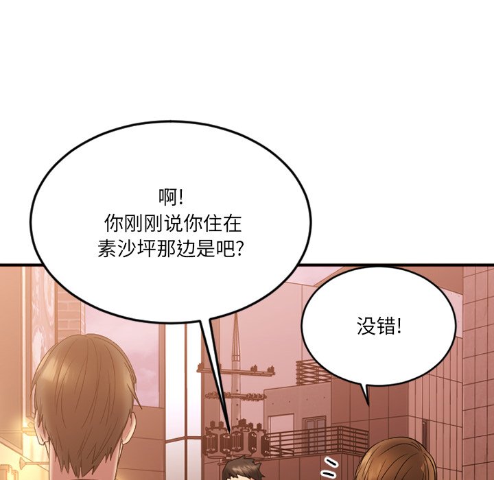 [韩国漫画] 欲望食物链 剧情,巨乳大奶,OL,熟女人妻#[176P]-79