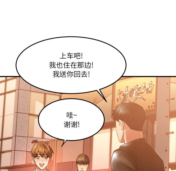 [韩国漫画] 欲望食物链 剧情,巨乳大奶,OL,熟女人妻#[176P]-81