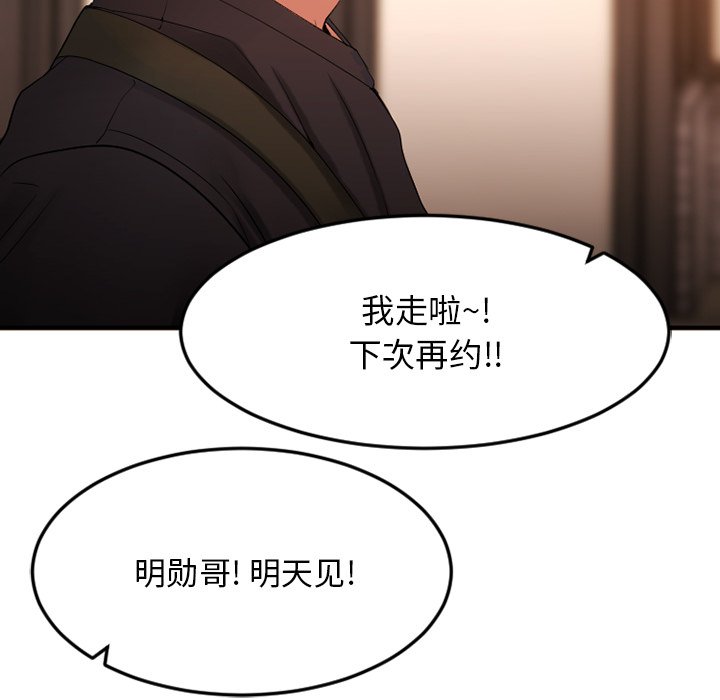 [韩国漫画] 欲望食物链 剧情,巨乳大奶,OL,熟女人妻#[176P]-87