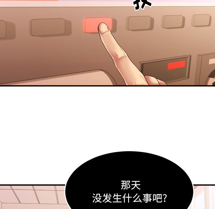 [韩国漫画] 欲望食物链 剧情,巨乳大奶,OL,熟女人妻#[176P]-94